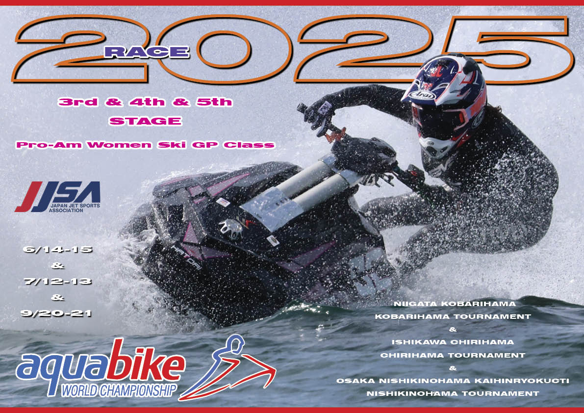 2025年度『 Pro-Aｍ Women Ski Grand Prix クラス  年間表彰・リザルト 』【RACE】【 3rd & 4th & 5th STAGE 】JJSA 第3戦・新潟県小針浜大会　＆　第4戦・石川県千里浜大会   ＆　第5戦・大阪 二色の浜 大会